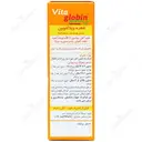 قطره ویتا گلوبین کودکان