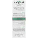 لوسیون مو کف سر چرب ویتاکنترل