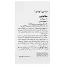 ملاتونین 10 میلی گرم 30 عدد