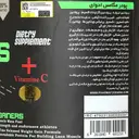 مگامس 3000 گرمی
