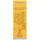 صابون زعفران تری پلاس شفاف