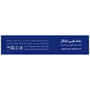 نمک طبی ایلگار 30 عدد