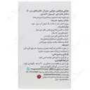 مولتی ویتامین مولتی مینرال خانم های زیر 50 سال