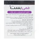 فمی بست