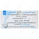 ماسک سه لایه پزشکی آراد طب 50 عددی