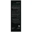 سرم ضد لک راکوتن 30 میلی لیتر