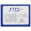 کلسیم د پلاس کا