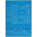 فرتی اینفورس ام