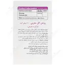 روغن گل مغربی ویتا تایم 1000 میلی گرم
