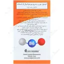 پیریدوکسال 5 فسفات