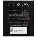 پاورژین