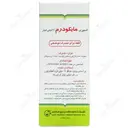 اسپری موضعی مایکودرم