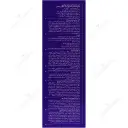 کیت رنگ مو بوتانیس - طیف بنفش