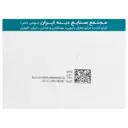 پلانتاژل گرانول