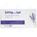 فیتوکالم