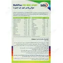 مولتی پلاس فور من اسپورت