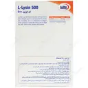 ال لیزین  500 میلی گرم