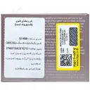 کرم شب سوپر مغذی اولترا ریچ