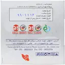 پد الکلی طبی زرین طب