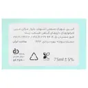 کرم بریر مناسب سوختگی پای کودک