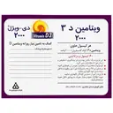 دی ویژل 2000 واحدی
