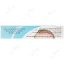 ژل دهان کاموژین