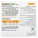 ویتامین سی 1000 میلی گرم 20 عدد