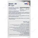 کروم پلاس ب3