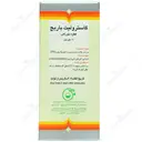 قطره خوراکی گاسترولیت
