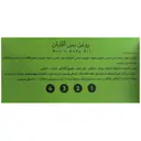 روغن بدن آقایان