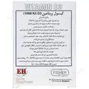 ویتامین د3 1000 واحد فیشر
