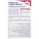 کلاژن پلاس ال لیزین و ویتامین C