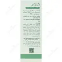 سرم ضد جوش راکوتن