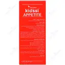 کیدزی اپتایت