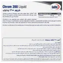 کروم 200 میکروگرم 10 عدد
