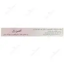 آفتین ژل