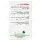 سافرودیت بانوان