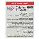 کلسیم 600 میلی گرمی