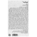 ملاتونین 3 میلی گرم 60 عددی