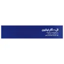 ال کارنیتین درمان یاب 1000 میلی گرم