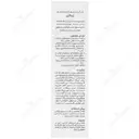 ژل کرم ترمیم کننده زخم باز