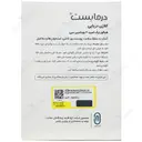 درمابست