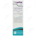 ویتامین د3 1000 واحد دیسان