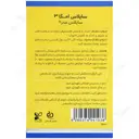 ساپلاس امگا3