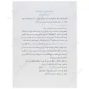 پودر خوراکی اینوفولیک