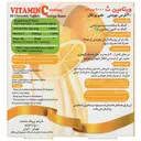 ویتامین ث جویدنی 1000 میلی گرم