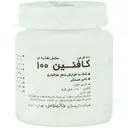 کافئین جالینوس 100 میلی گرم
