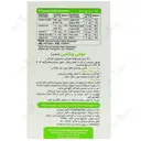 مولتی ویتامین مخصوص کودکان