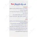 شارک کارتیلاژ 900 میلی گرم