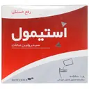 استیمول